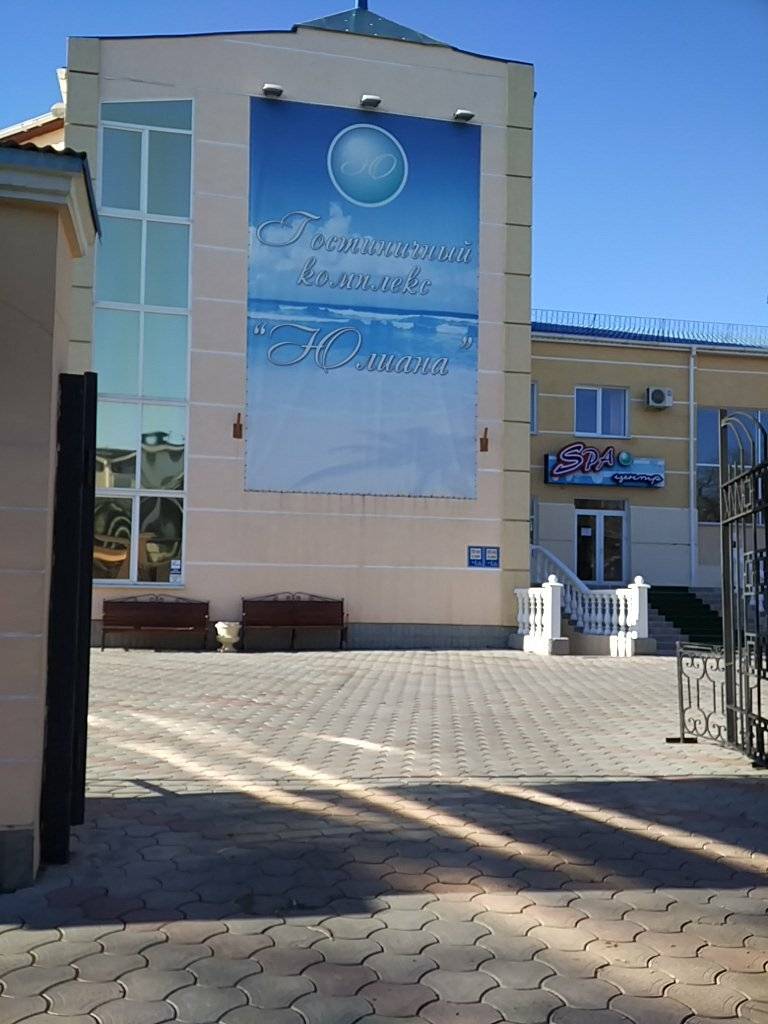 Фото Гостиницы Юлиана Евпатория 25